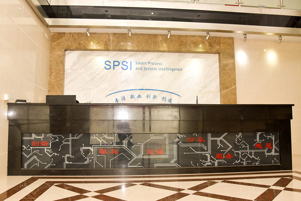 SPSI公司前臺（一）